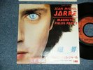 JEAN MICHEL JARRE JAPAN 1981 7DM-0025 PROMO NM 7