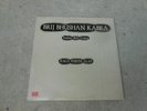 BRIJ BHUSHAN KABRA-INDIAN SLIDE GUITAR-RAGA PURIYA ALAP-LP-CELLULOID-1984-NM