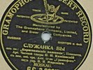 KAMIONSKY - Les Cloches de Corneville; The Marquis' song - Une servante, que m'i