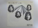 Pink Floyd One Of These Days Odeon OR-2935 Japan  VINYL EP