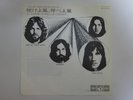 Pink Floyd One Of These Days Odeon OR-2935 Japan RED WAX VINYL EP