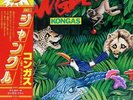 Kongas - Jungle / VG+ / LP, Album