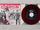 BEATLES HARD DAYS NIGHT ODEON OR-1119 Japan RED VINYL VINYL 7
