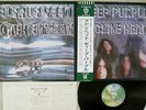 DEEP PURPLE MACHINE HEAD WARNER P-8224W Japan OBI POSTER VINYL LP