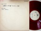 JAPAN TEST/SAMPLE AA-7413- SCHUBERT Symphony No.9 Great KLEMPERER LP (= sax 2397