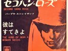 barbra streisand / SECOND HAND ROSE - JAPAN 7' LL-887-C
