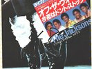 (MICHAEL JACKSON) THE JACKSONS - OFF THE WALL (Live)- VERY RARE JAPAN PROMO 45PS