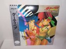 DIRTY PAIR ORIGINAL SOUND TRACK w/OBI Toshiba EMI WTP-80175