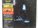 STAR WARS THE EMPIRE STRIKES BACK OST MWZ 8113/4  LP Vinyl Pressing Japan