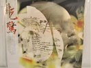 Pale Saints Mrs. Dolphin LP Sealed NEW RSD 2020 Record Store Day