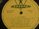 Rare FURTWANGLER BEETHOVEN Symphony No. 5 LP Akkord D-05800-01 GOST 56 1961 USSR