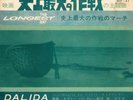 Dalida - The Longest Day / Baby Elephant Walk Japon 1962 Sonorama