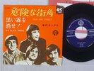 KINKS DEAD END STREET PYE RECORDS LL 1029 Y Japan VINYL 7