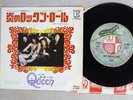 QUEEN KEEP YOURSELF ALIVE ELEKTRA P-1290E Japan VINYL 7
