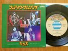 KISS - SURE KNOW SOMETHING - RARE TOP JAPAN 7