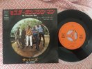THE BYRDS - MR. TAMBOURINE MAN - MINTY JAPAN SINGLE 7