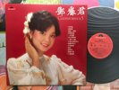 [MusicWall] Teresa Teng (???) Greatest Hits Vol.3 LP P44