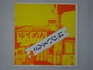 Happy End Happy End URC UX-8006 Japan  VINYL LP