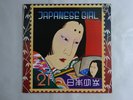 Akiko Yano Japanese Girl Philips FW-5012 Japan  VINYL LP