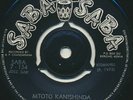 Killer Latin TANZANIA stepper Orchestra SAFARI TRIPPERS CLUB Amir Fave  hear it