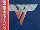 ID1202z - Van Halen - Van Halen II - P-10641W - vinyl LP - japan
