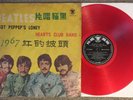The Beatles Sgt Pepper's Lonely Hearts Club Band LP Korea Import Red Wax Rare