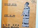 Hirut Bekele ?– Antenis Letidar - Heavy Ethio Hand Clapper - Rare  PH 255