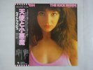 Kate Bush The Kick Inside TOSHIBA EMI EMS-81042 Japan  VINYL LP OBI