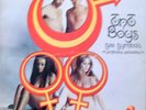 1969 mono vinyl album TnT BOYS 'Sex Symbol' USA issue C-1038