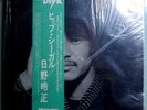 TERUMASA HINO/JOHN SCOFIELD HIP SEAGULL RARE SEALED ORIG '89 JAPAN AUDIOPHILE LP