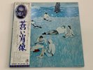 Elton John Blue Moves IVS-67105-06 1976 Japan NM OBI Double Vinyl 2 LP Rare