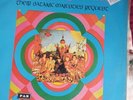 The ROLLING STONES THEIR SATANIC MAJESTIS REQUEST PRESSAGE ISRAÉLIEN