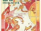 Sun Ra-Discipline 27-11 (UK IMPORT) VINYL NEW