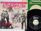 BEATLES HARD DAYS NIGHT ODEON OR-1119 Japan VINYL 7