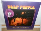 DEEP PURPLE  - last concert in japan , purple vinyl LP [ new & sealed ]