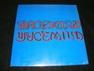 MAGEWIND Funk Private Horn ROCK LP Oddity Clean In SHRINKWRAP 1981 Wisconsin
