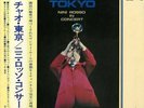 CD-4 WITH OBI NINI ROSSO CIAO TOKYO NINI ROSSO IN CONCERT CD4W-7015 LP VINYL EX