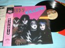 KISS KILLERS JAPAN OBI POSTER BOOKLET ALBUM LP VINYL RECORD 12
