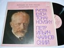 LP CELLO DANIEL SHAFRAN TCHAIKOVSKY NIKOLAEVA ROCOCO VARIATIONS FANTASY MELODIYA
