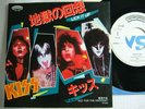 PROMO WHITE LABEL / KISS LICK IT UP / JAPAN 7INCH ot