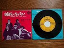 THE ROLLING STONES I Wanna Be Your Man JAPAN 7