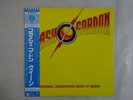 Queen Flash Gordon (Original Soundtrack Music) Elektra P-10960E Japan   LP OBI