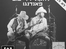 ZZ Top – Fandango   12