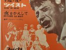 JOHNNY HALLYDAY     SAM'DI SOIR    PRESSAGE  JAPON