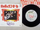 QUEEN KEEP YOURSELF ALIVE ELEKTRA P-1290E Japan VINYL 7