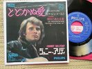 JOHNNY HALLYDAY  QUE JE T AIME CHANTE EN JAPONAIS  JAPAN JAPON JAPONAIS