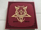 Watain - The Wild Hunt Limited Edition Box Set 2 LP CD Poster Postcards