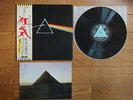 PINK FLOYD The Dark Side Of The Moon JAPAN LP Solid Blue EOP-80778 Matrix# 1S