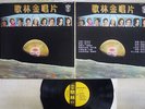 VA(TERESA TENG ??? /FENG FEI FEI etc) GREATEST HITS VOL3 KOLIN KL-1120 TAIWAN LP