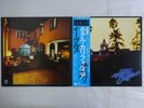 Eagles Hotel California Asylum Records P-10221Y Japan  VINYL LP OBI